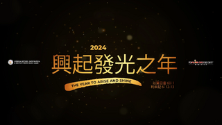 Berkas:Tema 2024 ZH.webp